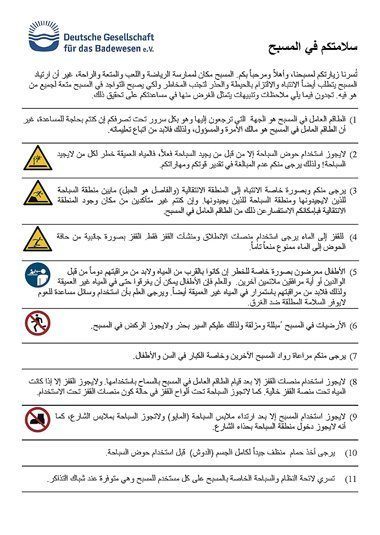 Sicherheitshinweise für öffentliche Bäder auf Arabisch. Foto: DGfdB